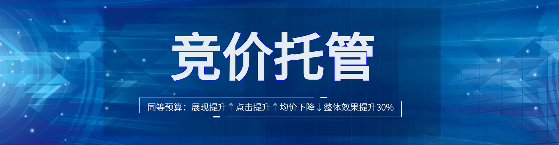庆阳百度竞价推广